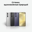 Смартфон Samsung Galaxy S24 256 ГБ фиолетовый