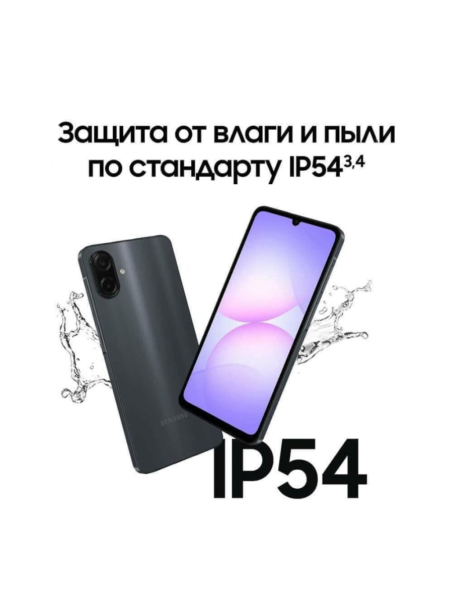 Смартфон Samsung Galaxy A07 4+64 ГБ чёрный