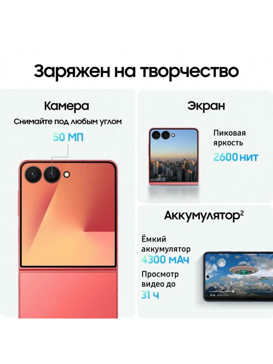 Смартфон Samsung Galaxy Z Flip 7 5G 256 ГБ коралловый