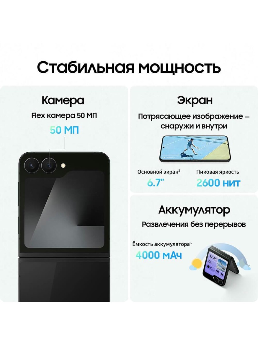 Смартфон Samsung Galaxy Z Flip 7 FE 5G 128 ГБ чёрный