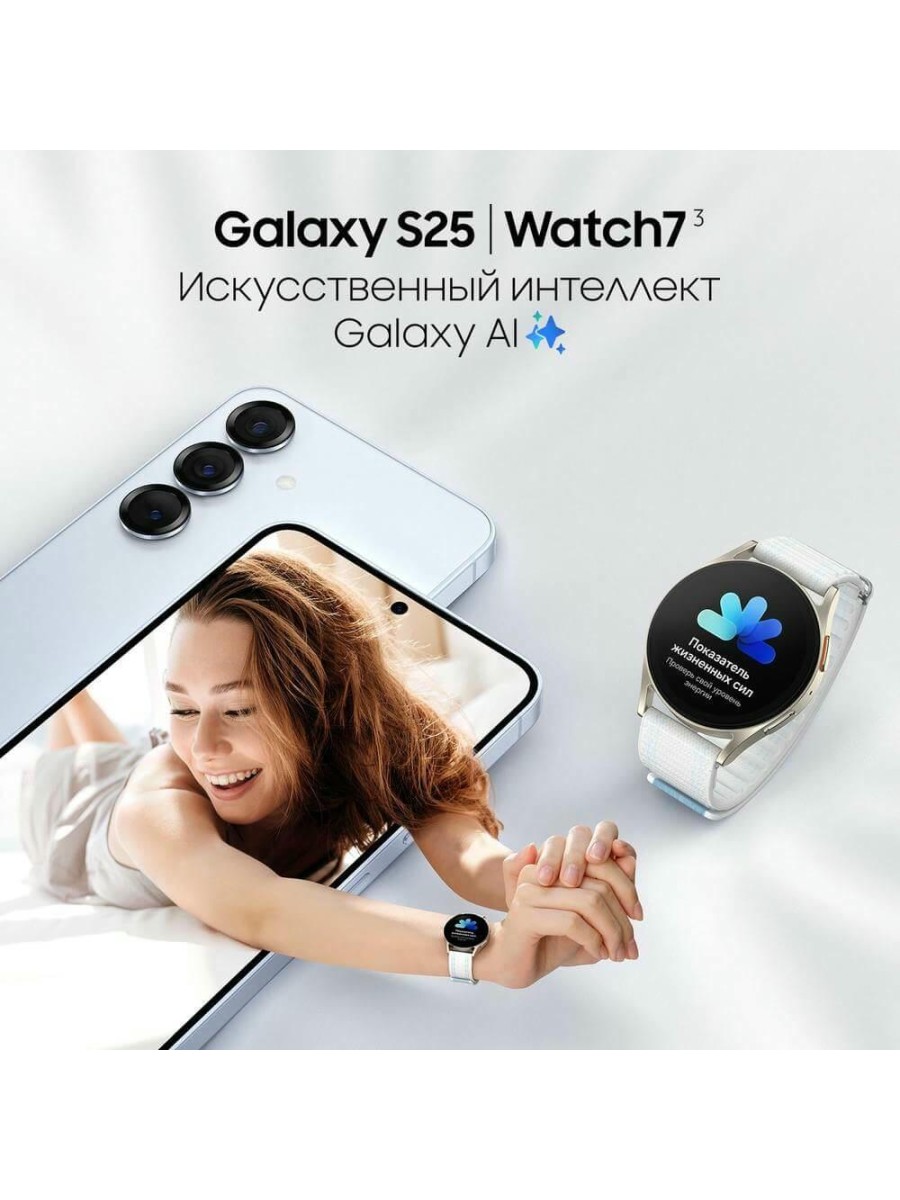 Смартфон Samsung Galaxy S25 256 ГБ серебристый