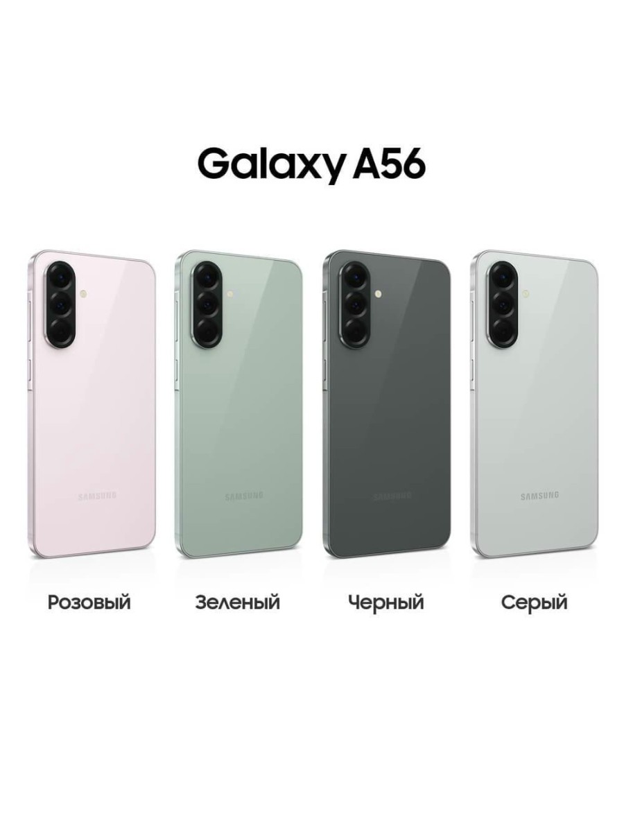 Смартфон Samsung Galaxy A56 256 ГБ розовый