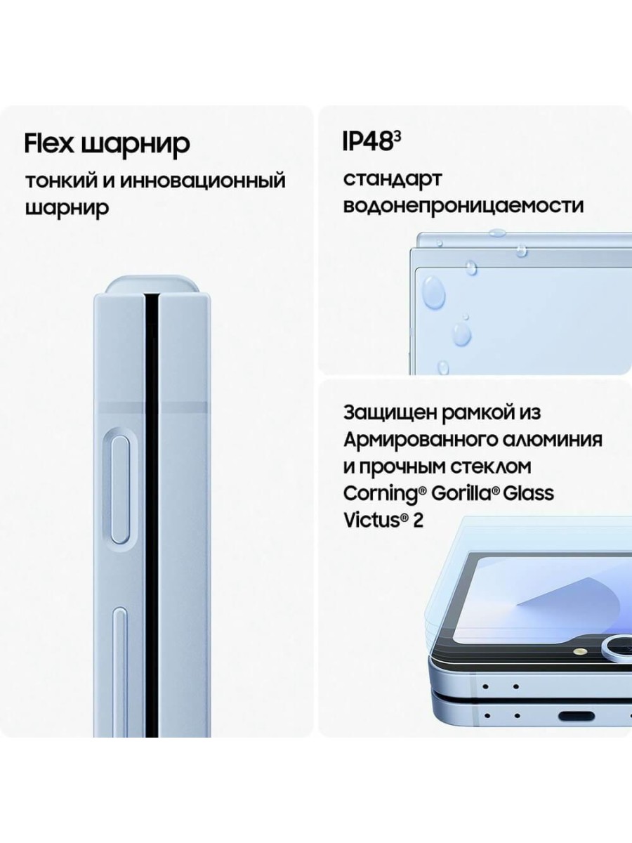 Смартфон Samsung Galaxy Z Flip 6 256 ГБ голубой