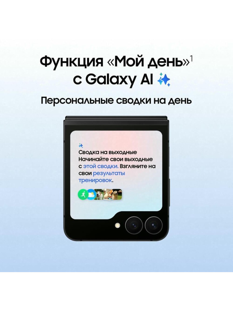 Смартфон Samsung Galaxy Z Flip 7 FE 5G 128 ГБ чёрный
