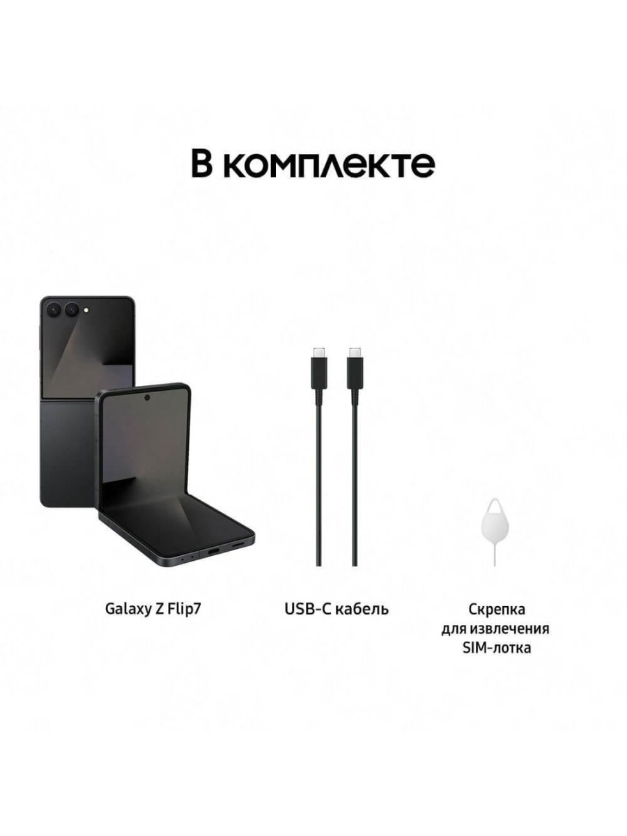 Смартфон Samsung Galaxy Z Flip 7 5G 256 ГБ чёрный
