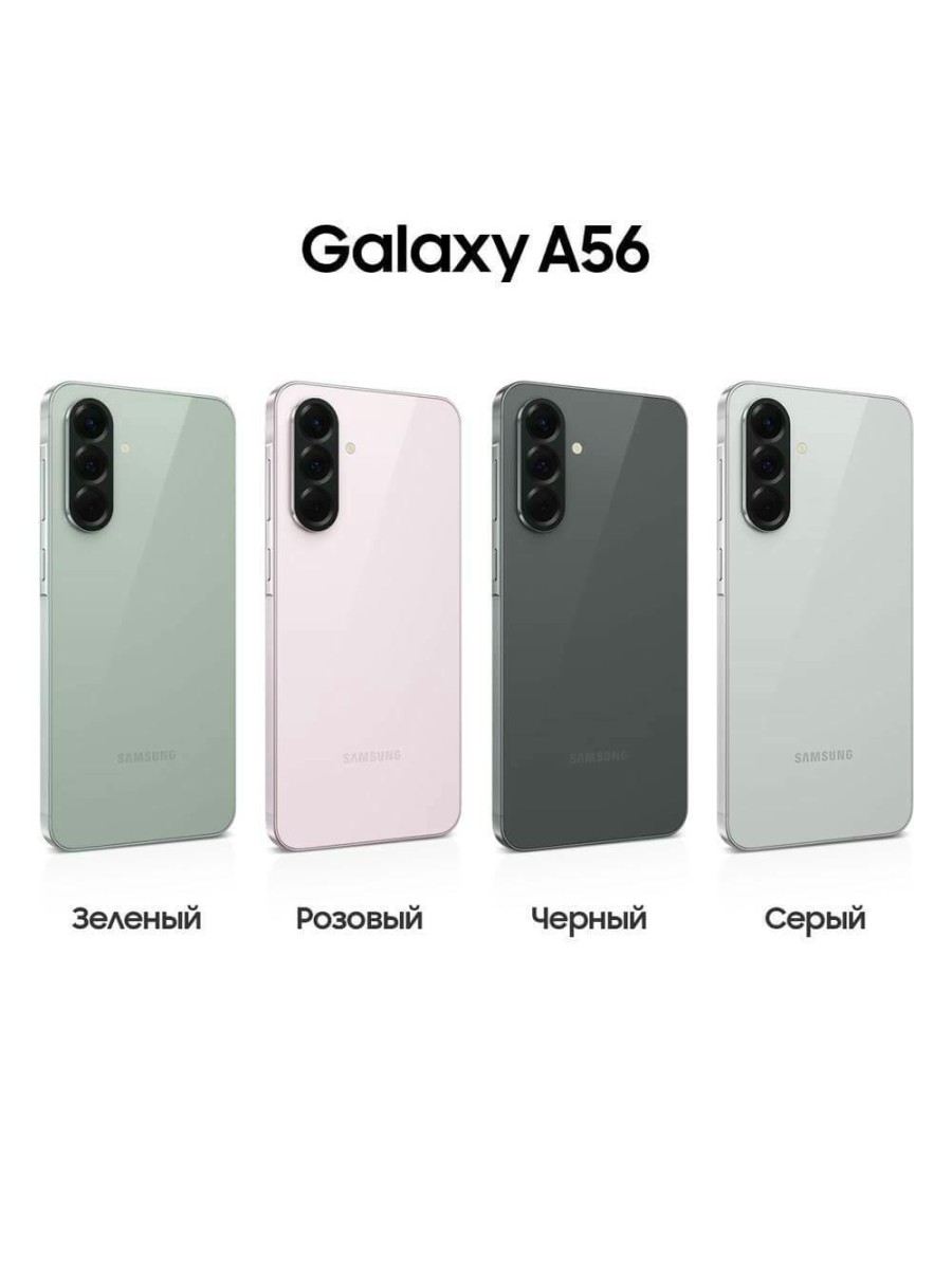 Смартфон Samsung Galaxy A56 256 ГБ зелёный