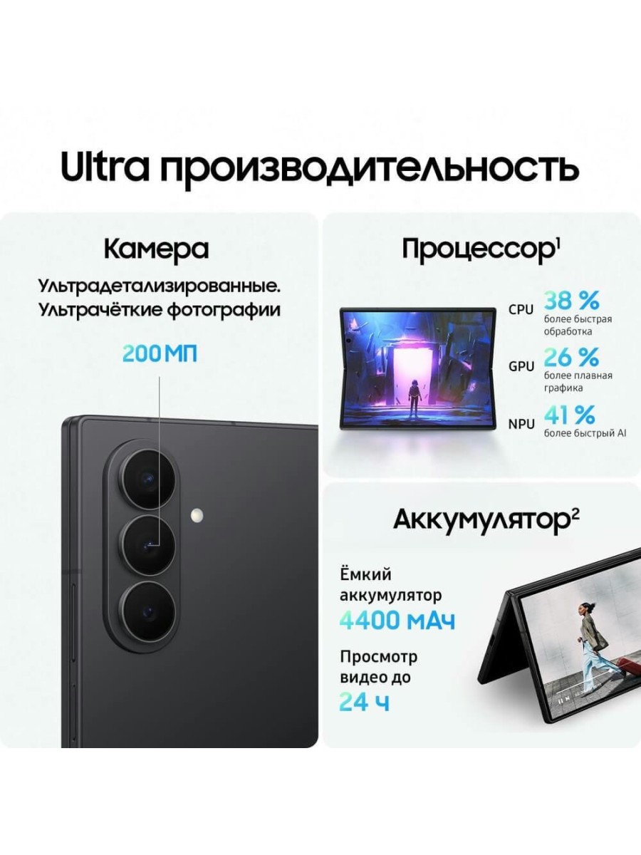 Смартфон Samsung Galaxy Z Fold 7 5G 512 ГБ чёрный