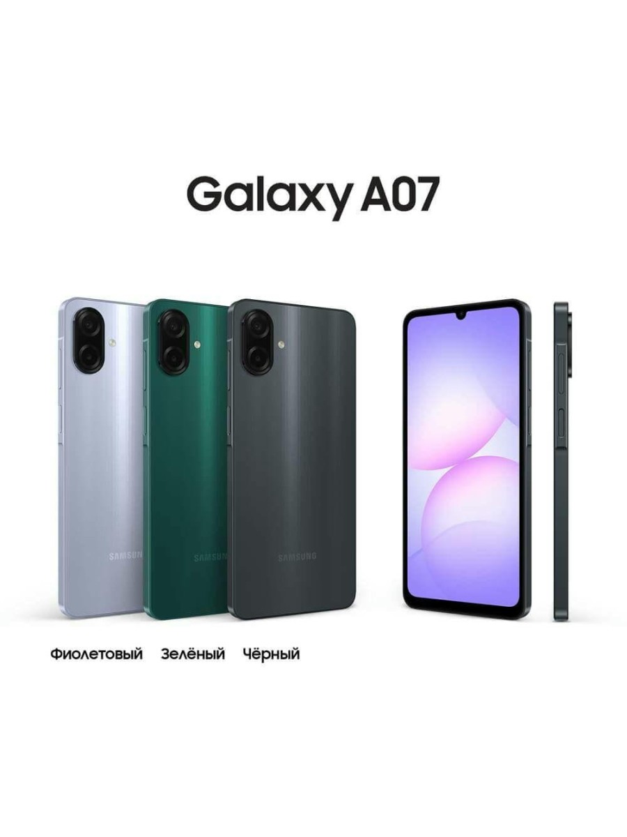 Смартфон Samsung Galaxy A07 6+128 ГБ зелёный
