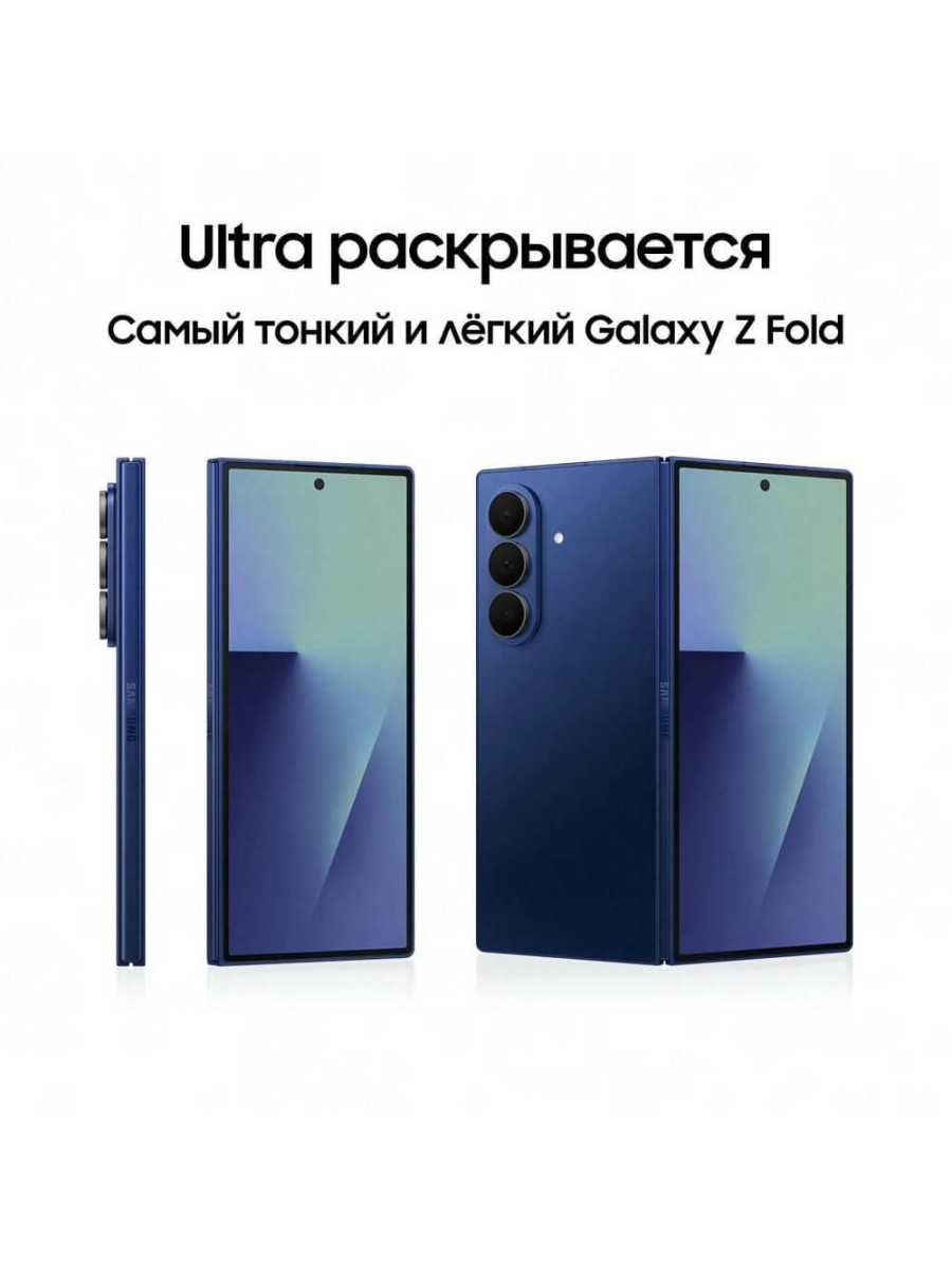 Смартфон Samsung Galaxy Z Fold 7 5G 1 ТБ синий