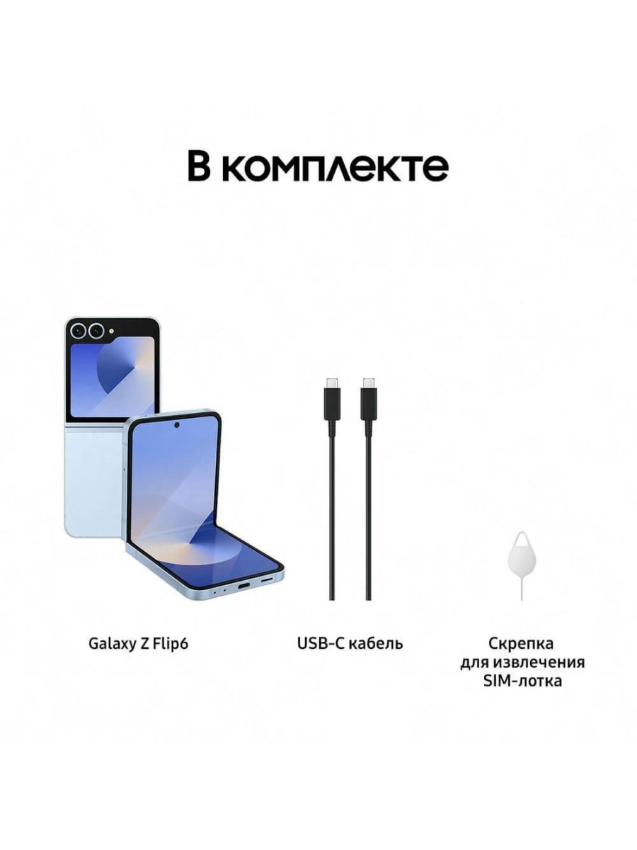 Смартфон Samsung Galaxy Z Flip 6 256 ГБ голубой