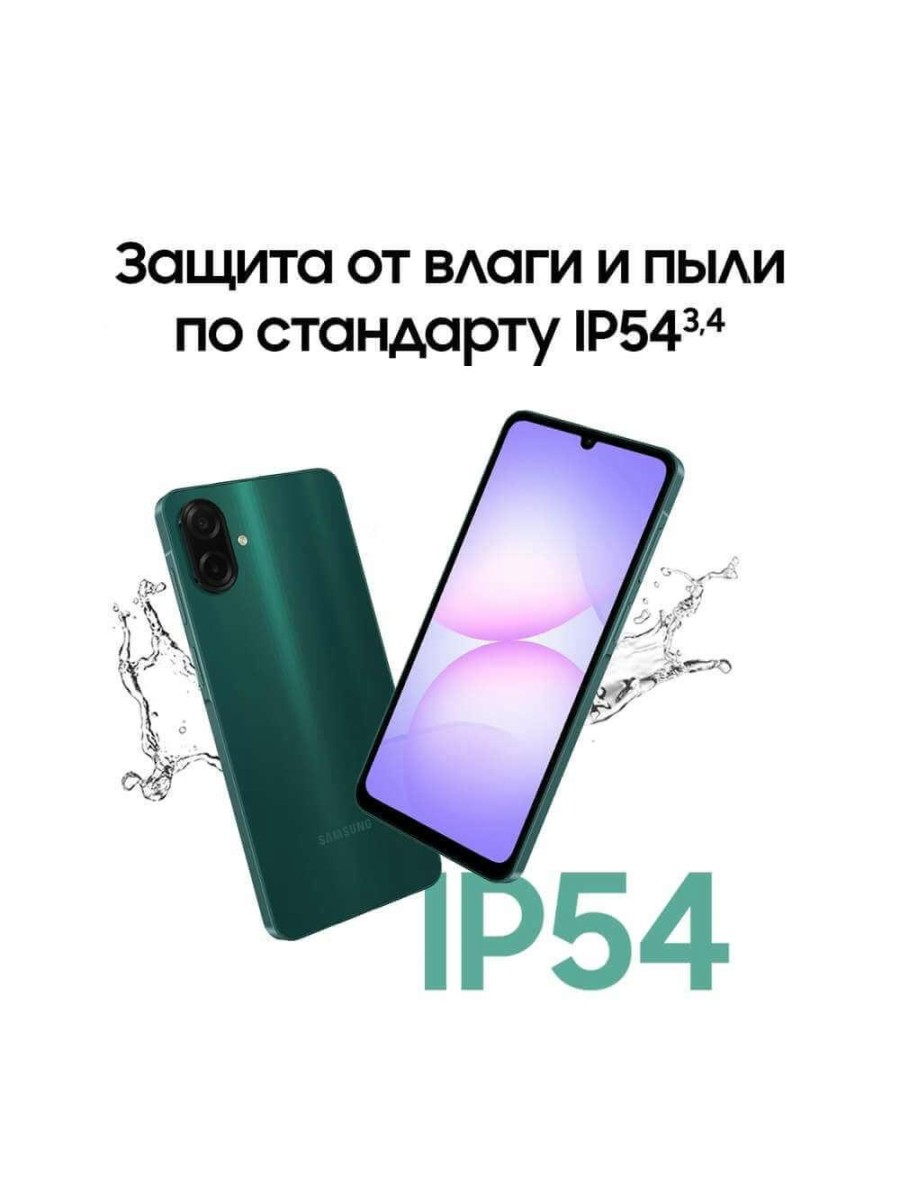 Смартфон Samsung Galaxy A07 4+128 ГБ зелёный