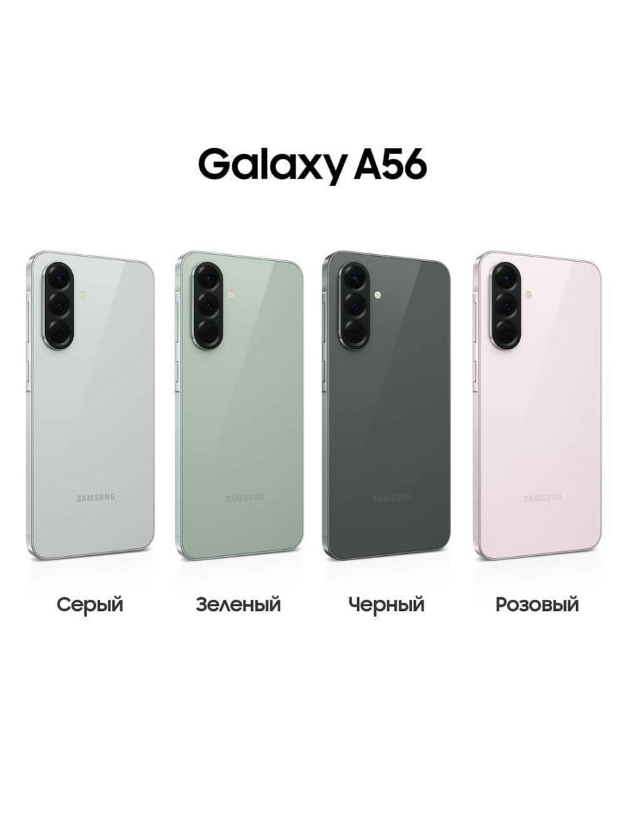 Смартфон Samsung Galaxy A56 128 ГБ серый