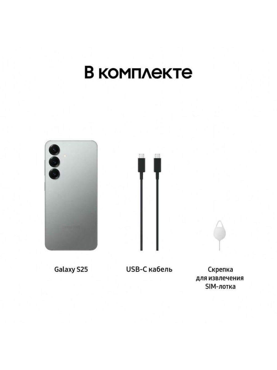 Смартфон Samsung Galaxy S25 256 ГБ серебристый