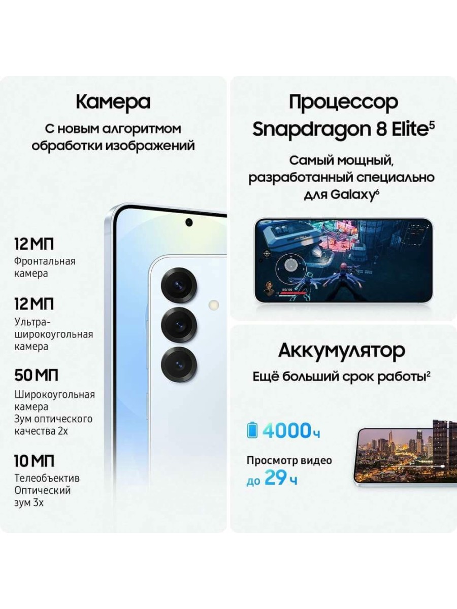 Смартфон Samsung Galaxy S25 128 ГБ голубой