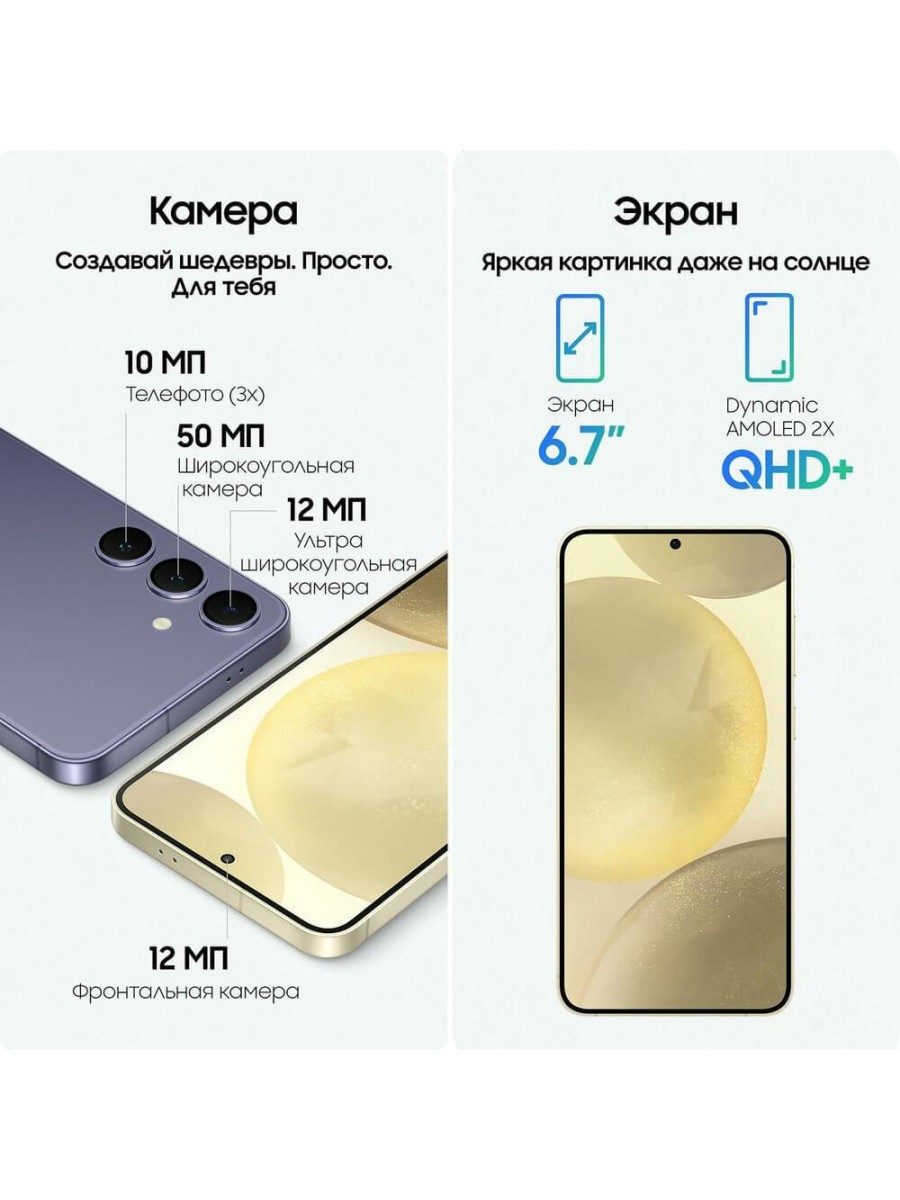 Смартфон Samsung Galaxy S24+ 256 ГБ жёлтый