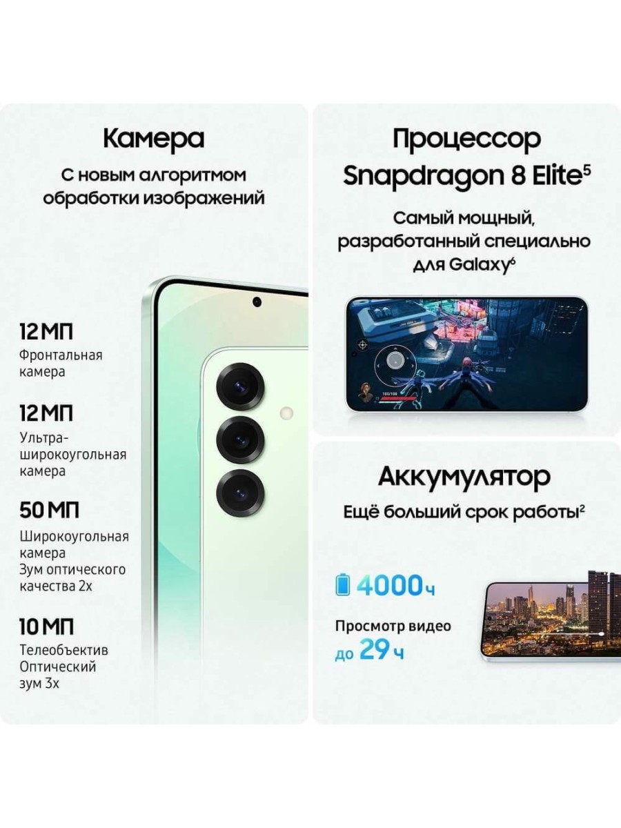 Смартфон Samsung Galaxy S25 128 ГБ зелёный