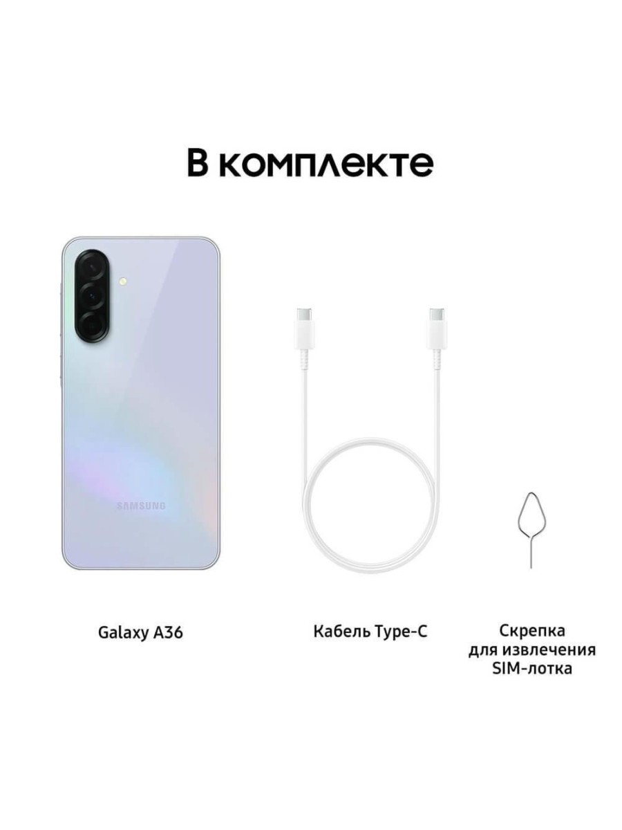 Смартфон Samsung Galaxy A36 256 ГБ лавандовый