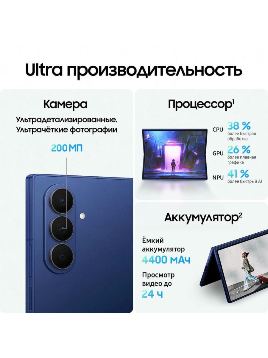 Смартфон Samsung Galaxy Z Fold 7 5G 1 ТБ синий
