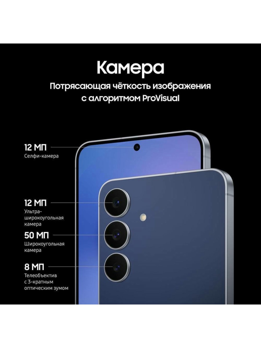 Смартфон Samsung Galaxy S25 FE 256 ГБ синий