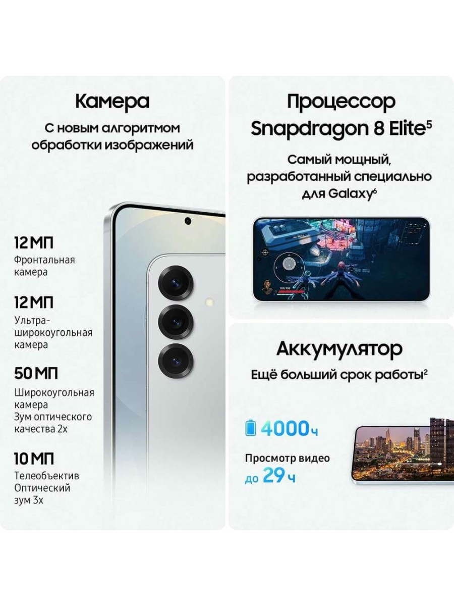 Смартфон Samsung Galaxy S25 256 ГБ серебристый