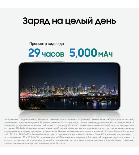 Смартфон Samsung Galaxy A56 256 ГБ чёрный