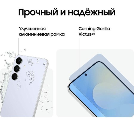 Смартфон Samsung Galaxy S25 FE 256 ГБ голубой
