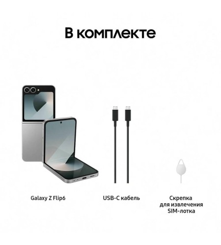Смартфон Samsung Galaxy Z Flip 6 512 ГБ серебристый