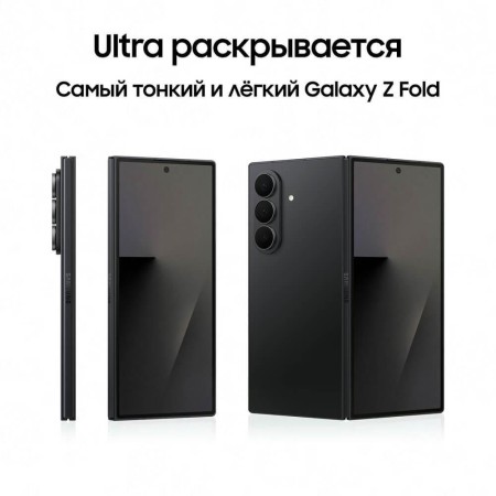 Смартфон Samsung Galaxy Z Fold 7 5G 256 ГБ чёрный