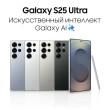 Смартфон Samsung Galaxy S25 Ultra 512 ГБ синий титан