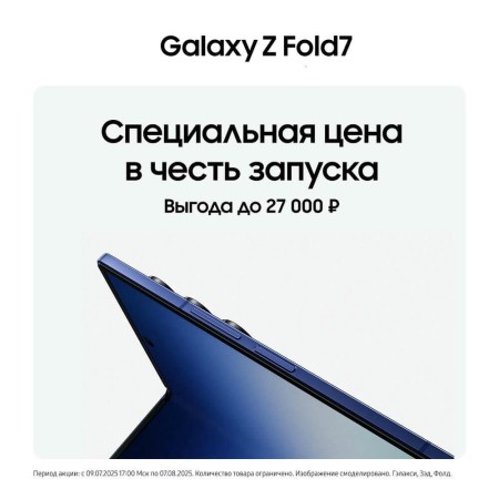 Смартфон Samsung Galaxy Z Fold 7 5G 256 ГБ чёрный