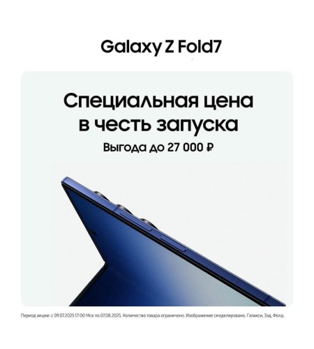 Смартфон Samsung Galaxy Z Fold 7 5G 256 ГБ чёрный