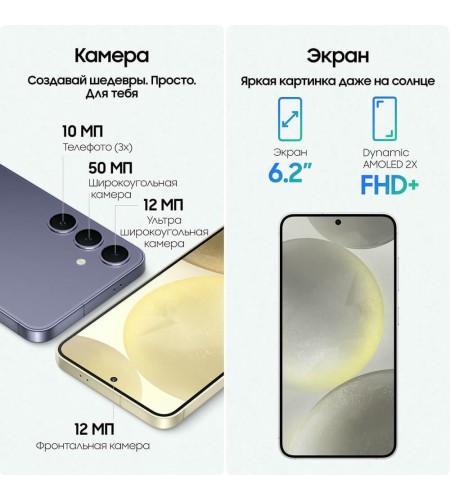 Смартфон Samsung Galaxy S24 128 ГБ серый