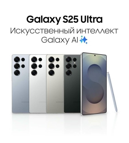 Смартфон Samsung Galaxy S25 Ultra 512 ГБ чёрный титан