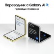 Смартфон Samsung Galaxy Z Flip 6 512 ГБ серебристый