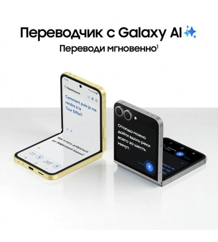 Смартфон Samsung Galaxy Z Flip 6 512 ГБ серебристый