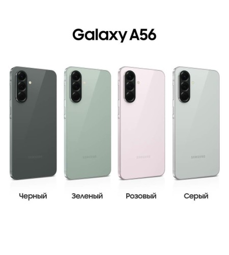 Смартфон Samsung Galaxy A56 256 ГБ чёрный