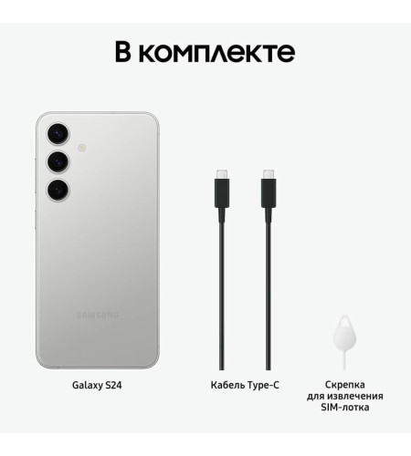 Смартфон Samsung Galaxy S24 128 ГБ серый
