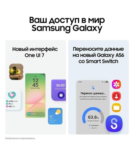 Смартфон Samsung Galaxy A56 256 ГБ чёрный