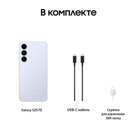 Смартфон Samsung Galaxy S25 FE 256 ГБ голубой
