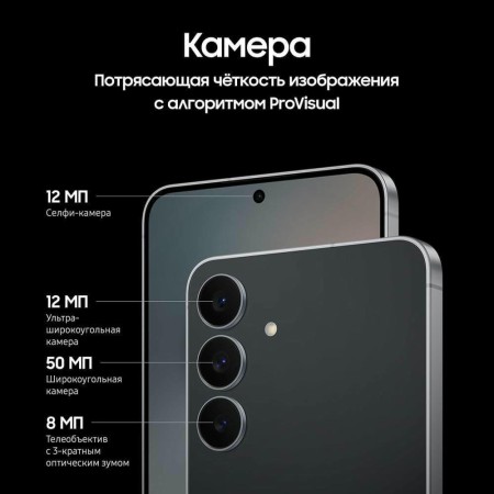 Смартфон Samsung Galaxy S25 FE 512 ГБ чёрный