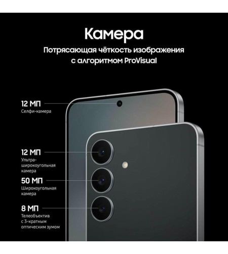 Смартфон Samsung Galaxy S25 FE 512 ГБ чёрный
