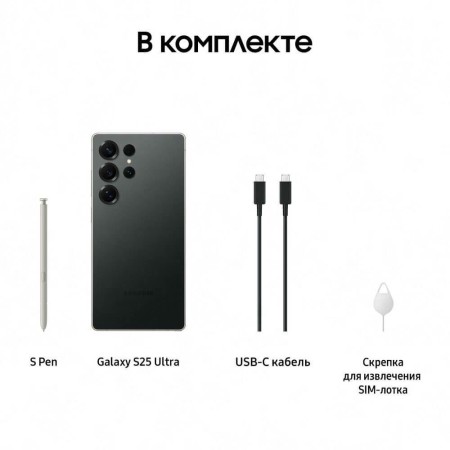 Смартфон Samsung Galaxy S25 Ultra 512 ГБ чёрный титан