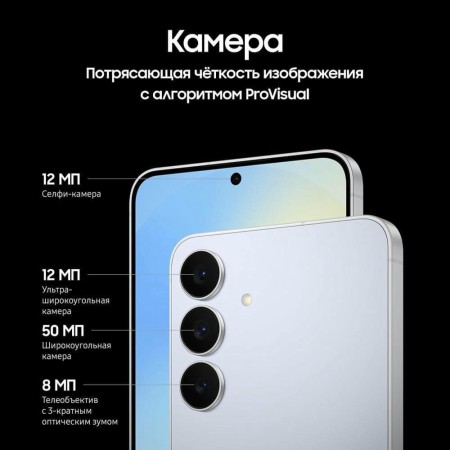 Смартфон Samsung Galaxy S25 FE 256 ГБ голубой