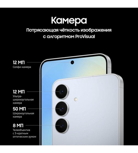 Смартфон Samsung Galaxy S25 FE 256 ГБ голубой