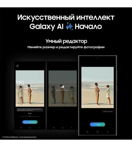 Смартфон Samsung Galaxy S24 Ultra 256 ГБ чёрный