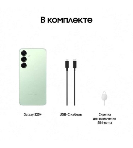 Смартфон Samsung Galaxy S25+ 512 ГБ зелёный