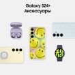 Смартфон Samsung Galaxy S24 128 ГБ серый