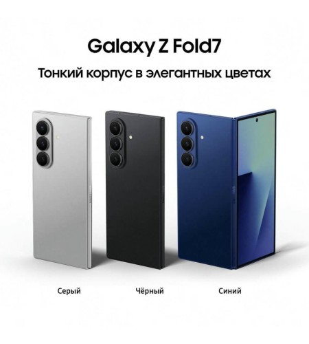 Смартфон Samsung Galaxy Z Fold 7 5G 256 ГБ чёрный