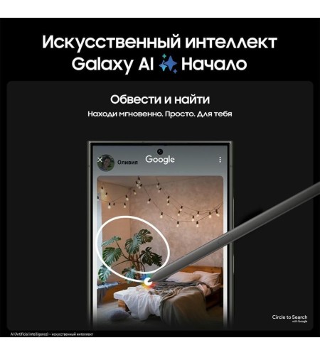 Смартфон Samsung Galaxy S24 Ultra 256 ГБ чёрный