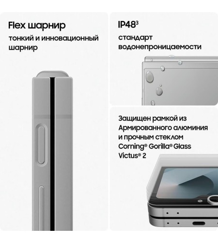Смартфон Samsung Galaxy Z Flip 6 512 ГБ серебристый